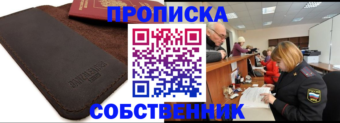 миграционный учет в Нюрбе