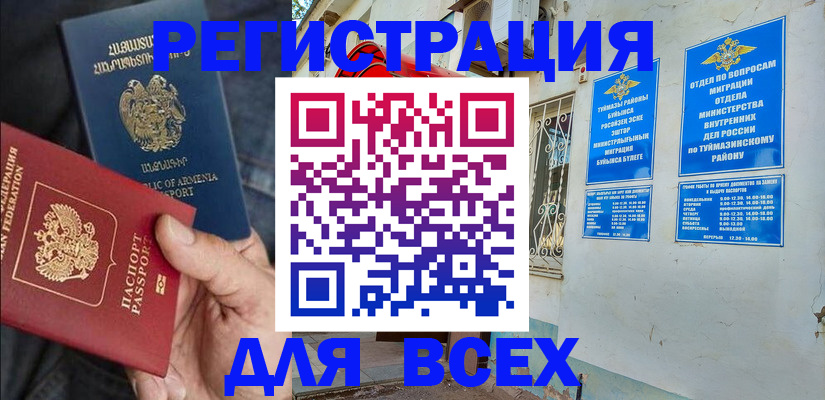 временная регистрация законно в Нюрбе