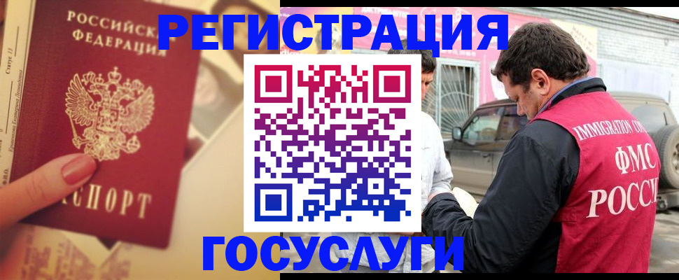 временная регистрация законно в Нюрбе